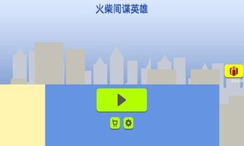 火柴间谍英雄[图2]