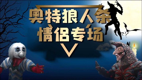 狼人杀微信怎么充金币[图2]