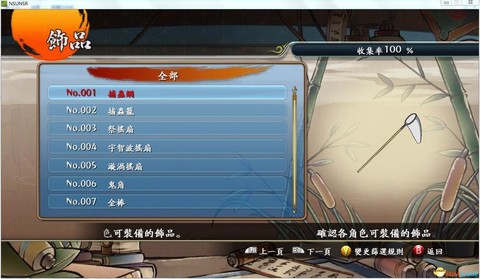 火影忍者革命怎么安装