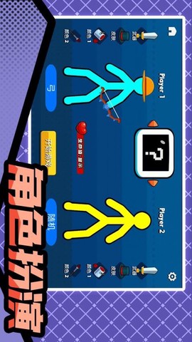 火柴人暴击[图1]