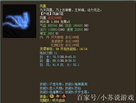 大话2称谓有什么用