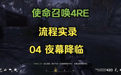 使命召唤4怎么锁定