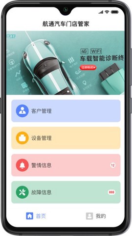 航通门店宝[图1]
