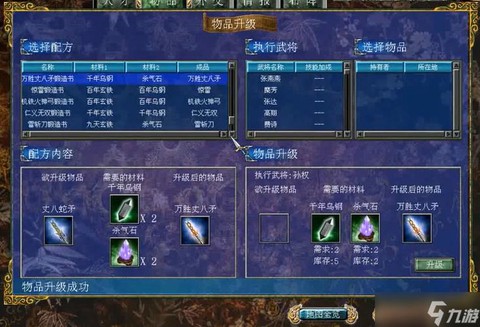 三国群英传怎么升级士兵[图2]