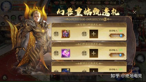 怎么解绑魔域vip[图2]