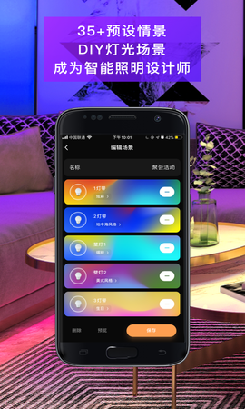 智慧家居照明图2