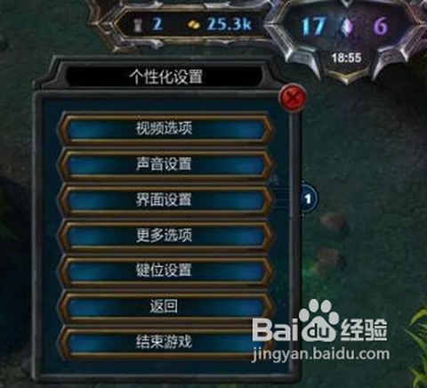 英雄联盟观战怎么退出