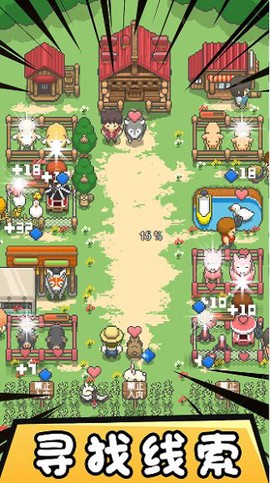 迷你像素帝国图2