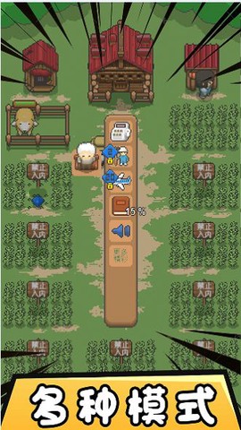 迷你像素帝国图3