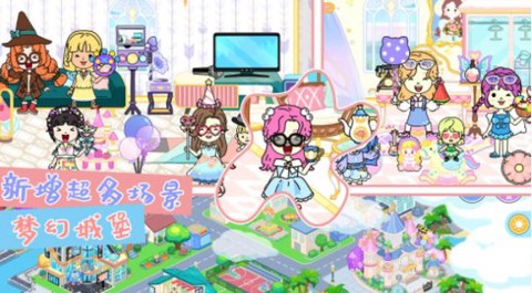 迷你校园梦幻城镇[图1]