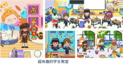 迷你校园梦幻城镇图1