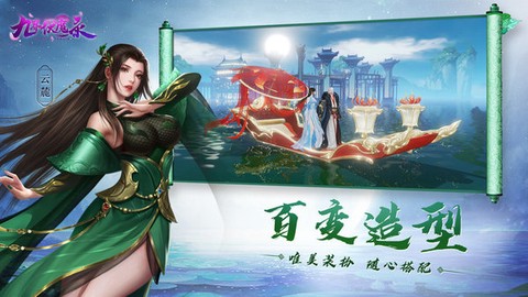 九界伏魔录[图1]