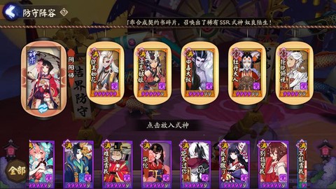 阴阳师式神怎么改名