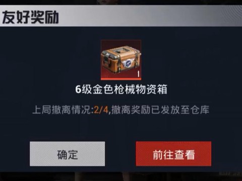 绝地求生箱子出什么[图2]