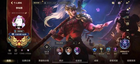 英雄联盟怎么改名字