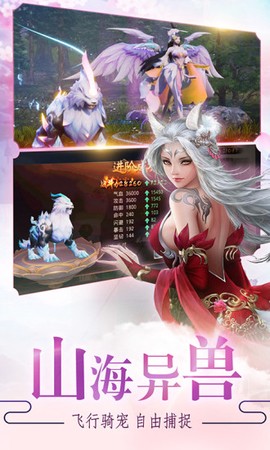 明月传说OL[图2]