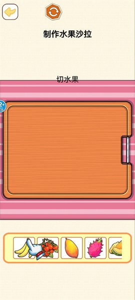 烹饪料理模拟器[图3]