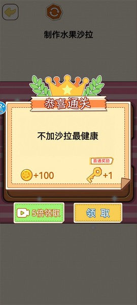 烹饪料理模拟器[图6]