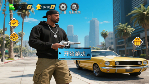 城市生死冲突图1