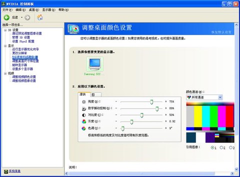 win7穿越火线烟雾头怎么调