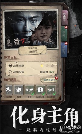 奇想夜物语[图3]