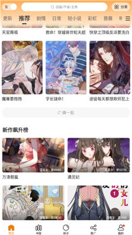 漫天星漫画[图2]