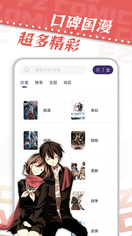 漫天星漫画图2