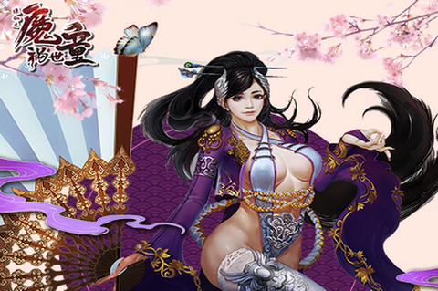 诛仙之魔童祸世[图1]