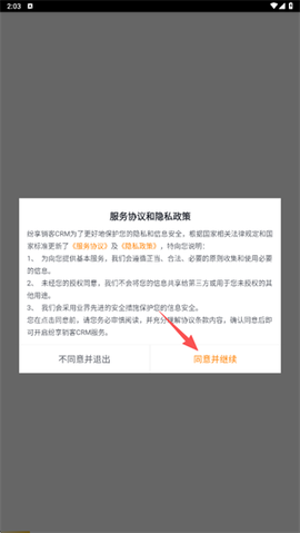 纷享销客CRM[图1]