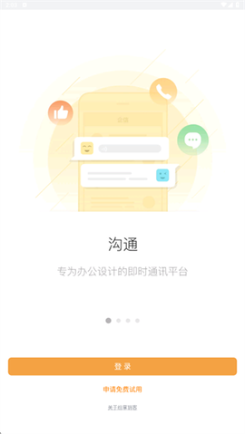 纷享销客CRM[图2]