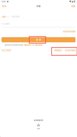 纷享销客CRM[图3]