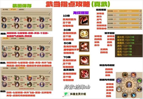 天龙八部怎么升级技能