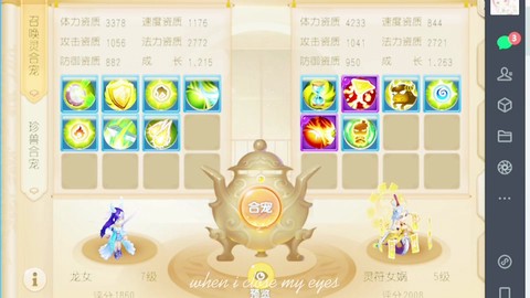 梦幻手游龙女怎么加点