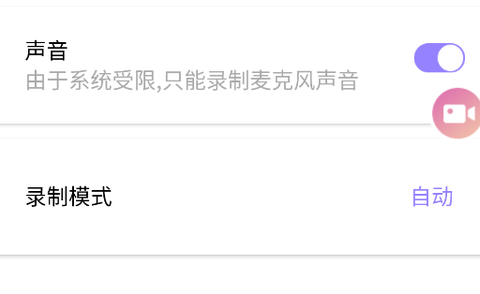 天联录屏专家[图1]