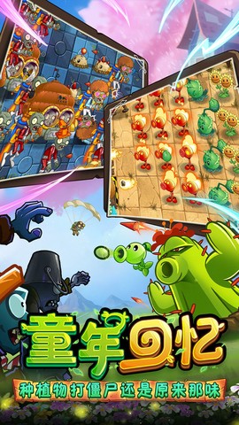 植物大战僵尸2内购[图2]