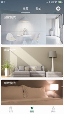 雷士智能照明图1