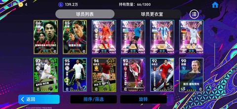 实况足球怎么绑定邮箱