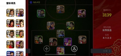 实况足球怎么绑定邮箱[图1]