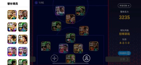 实况足球怎么绑定邮箱[图2]