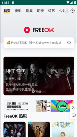 freeok网站网址[图1]
