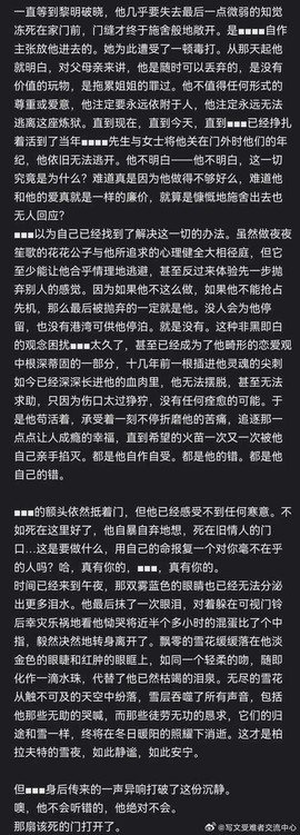 微纪元结尾什么意思