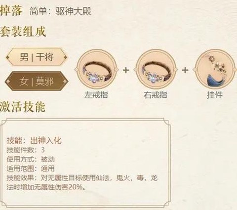 大话西游怎么做套装