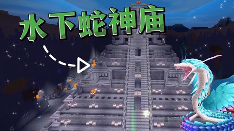 迷你世界怎么把水排完