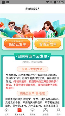 省钱优选联盟[图2]