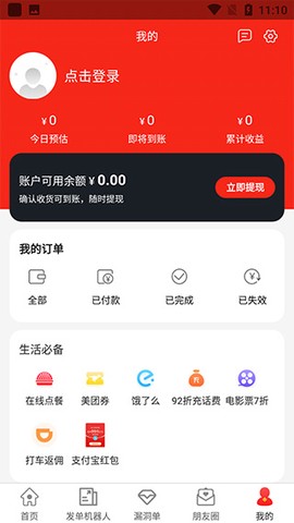 省钱优选联盟[图4]