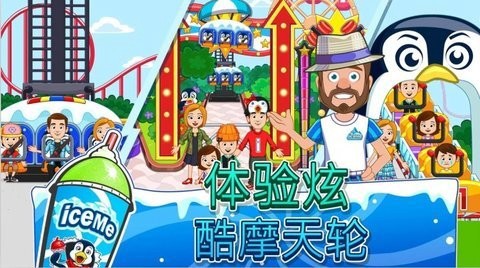 迷你城市滑雪场图2