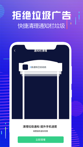 内存清理大师图1