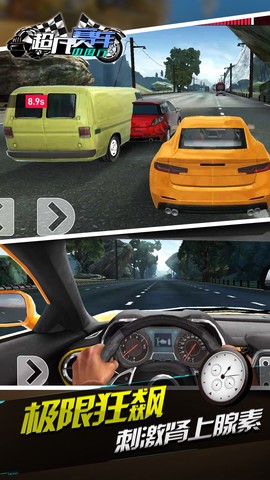 超凡赛车中国行图3