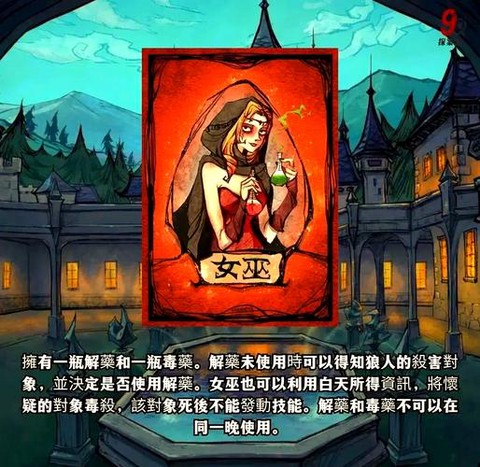 狼人杀好人是什么颜色