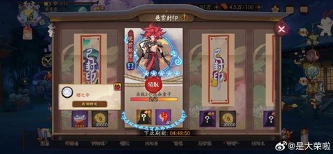 阴阳师勾协什么意思[图2]